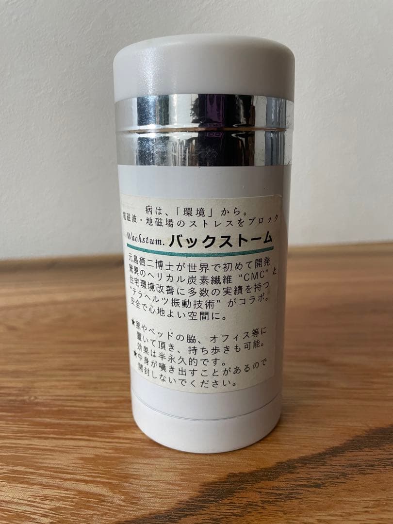 CMC 【バックストーム】置くだけで電磁波対策、自宅がパワースポットに！！