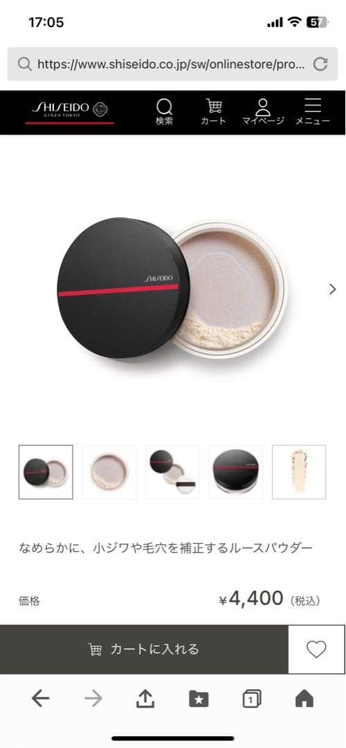 資生堂フルセット販売パウダーファンデーションコンシーラールースパウダー下地