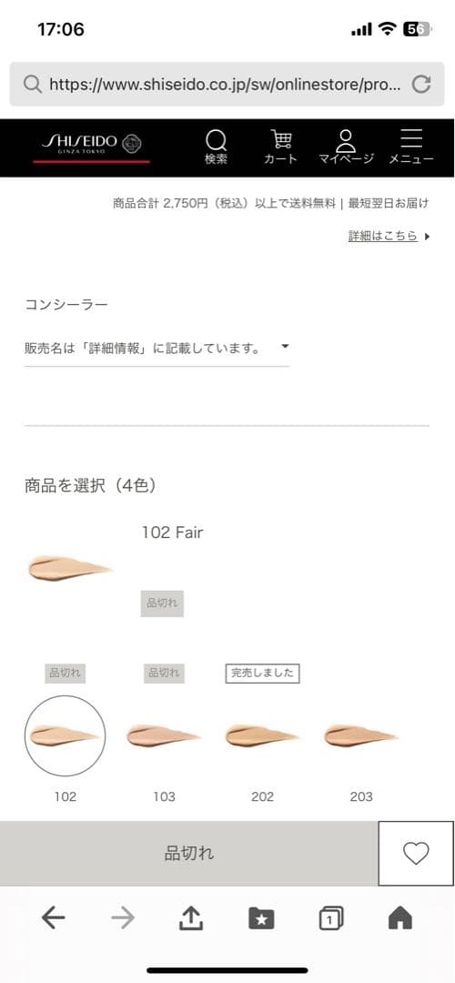 資生堂フルセット販売パウダーファンデーションコンシーラールースパウダー下地