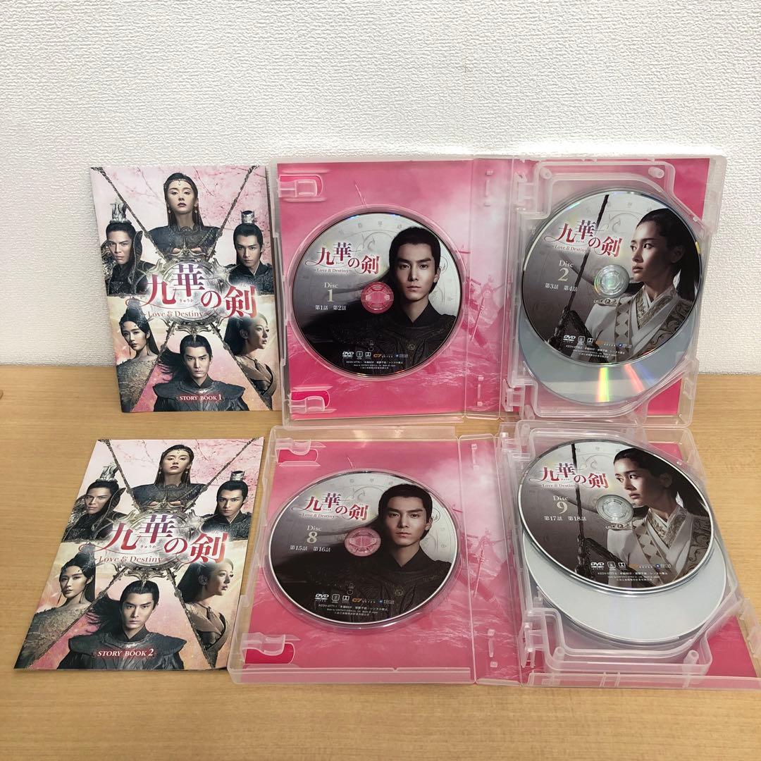 M0114A 九華の剣 Love&Destiny DVD BOX 4巻セット