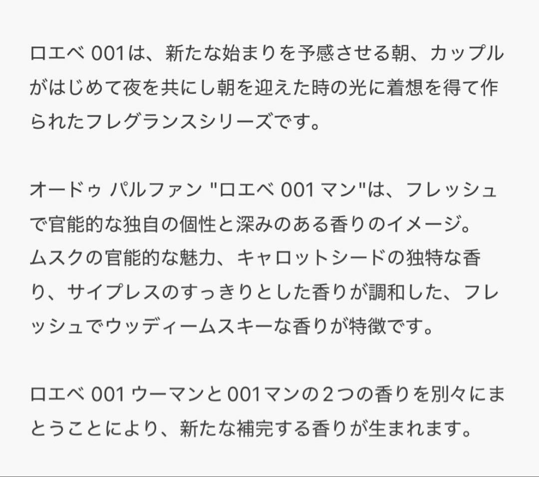 LOEWE ロエベ　001 MAN オードパルファン　香水　50ml