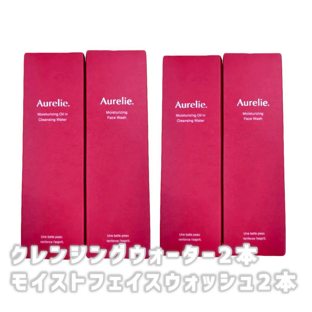 オレリー Aurelie 洗顔料 & クレンジングウォーター セット