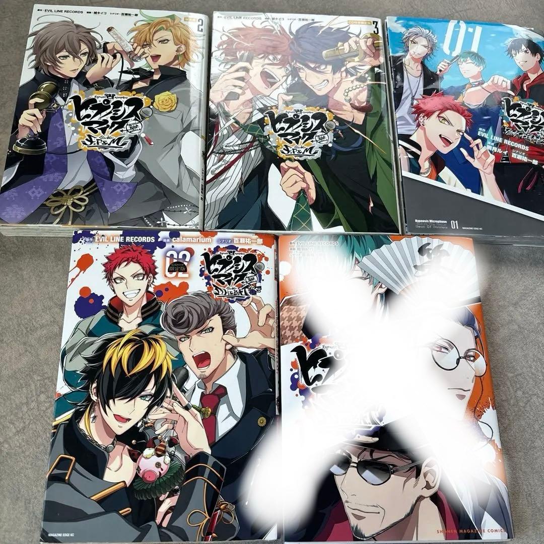 ヒプノシスマイク、漫画、CD付き、