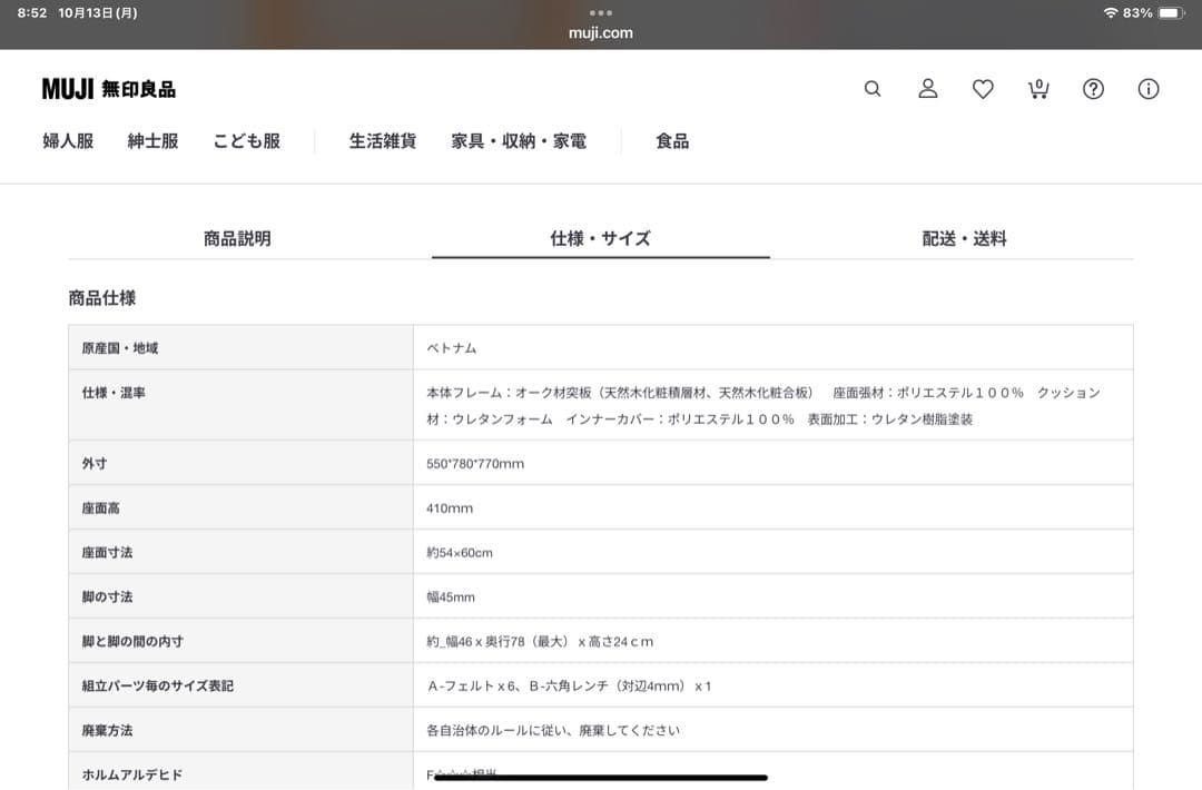リビングでもダイニングでもつかえるソファチェア・オーク材