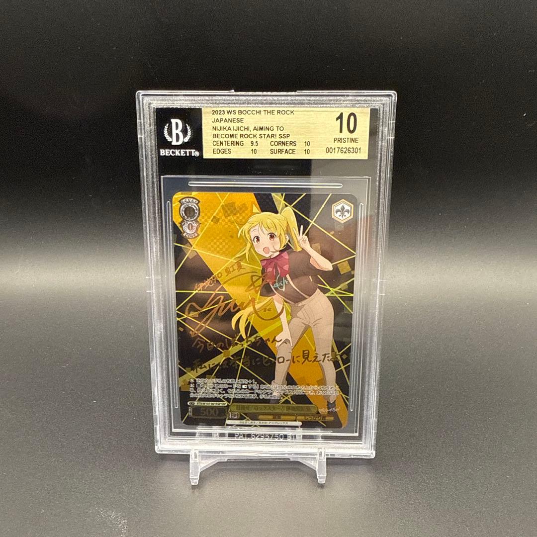 目指せ！ロックスター　伊地知 虹夏 SSP BGS10