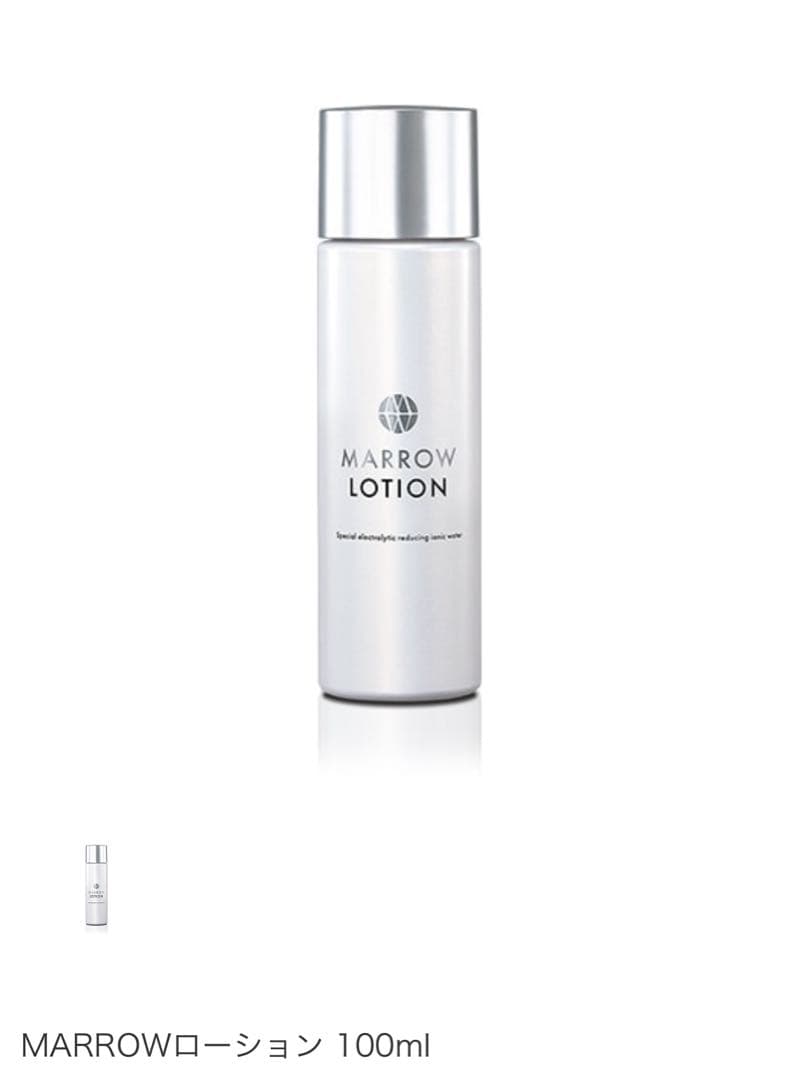 『ヒト幹細胞』サロン専売品 MARROW LOTION & SERUM セット
