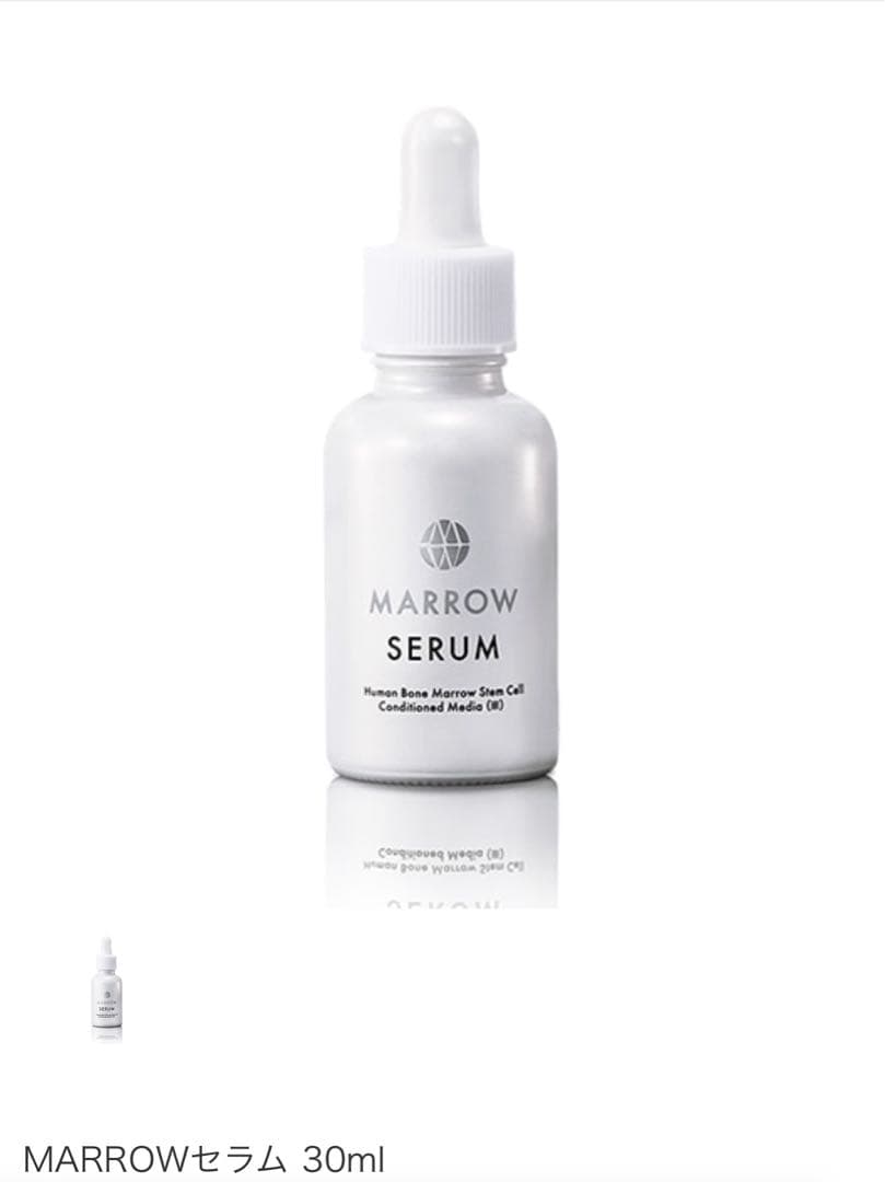 『ヒト幹細胞』サロン専売品 MARROW LOTION & SERUM セット