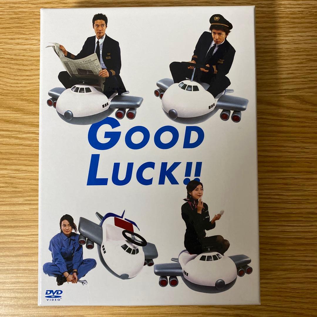 邦画・日本映画 GOOD LUCK!! DVD-BOX