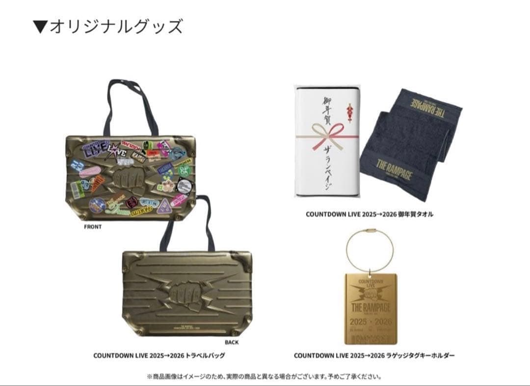 THE RAMPAGE COUNTDOWN LIVE オリジナルグッズ