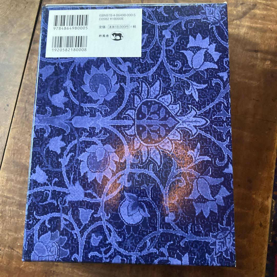 オックスフォード英単語由来大辞典