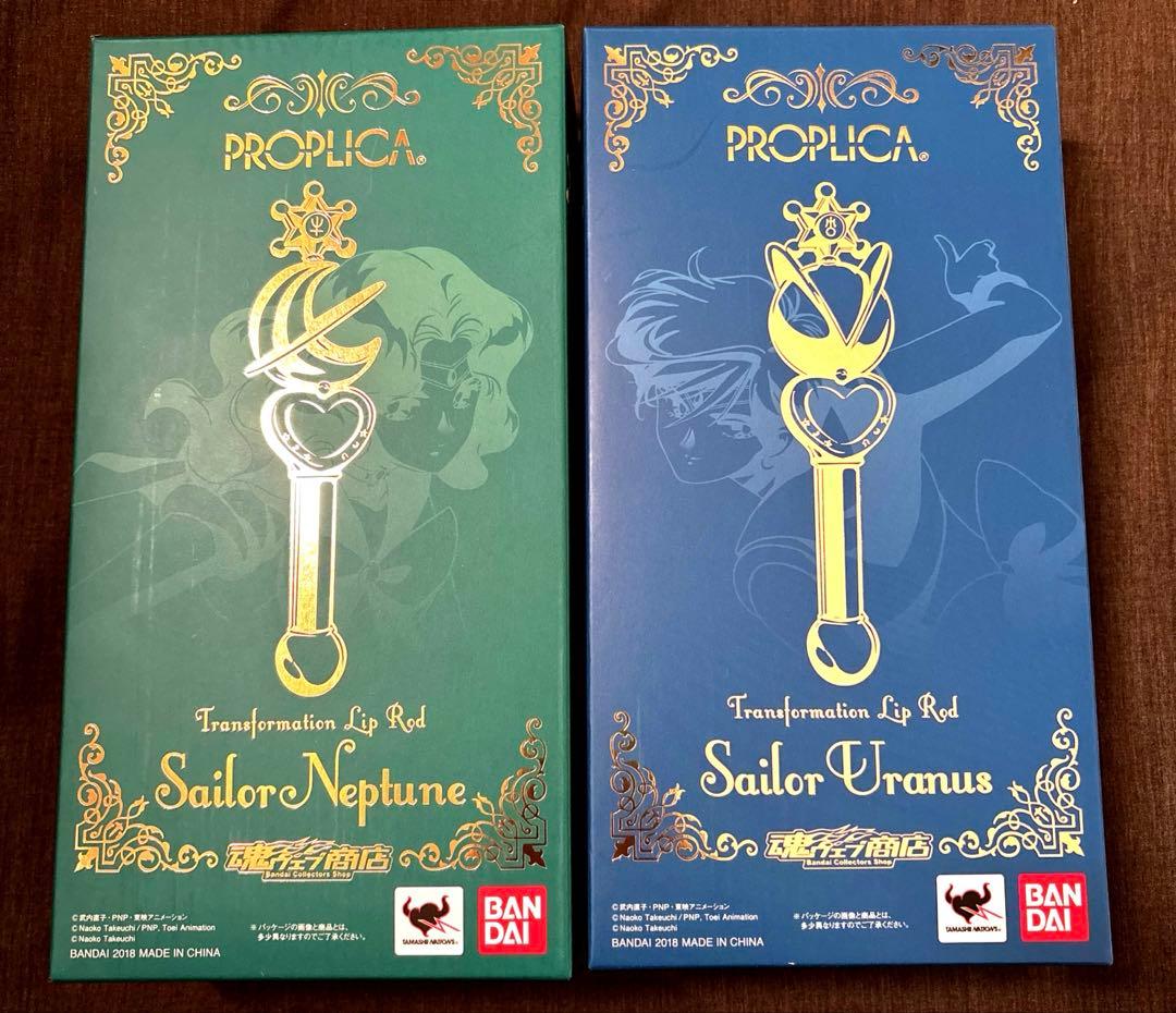セーラーウラヌス&ネプチューン 変身リップロッドセット
