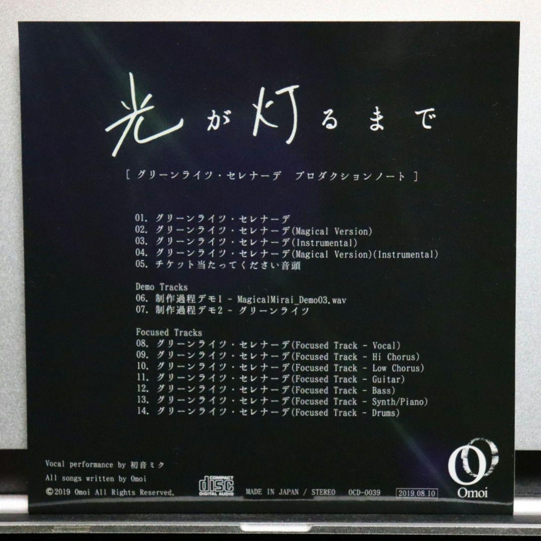 光が灯るまで Omoi キーホルダー付き サイン入り
