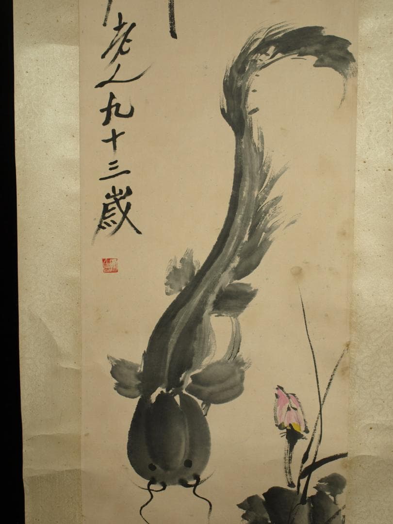 中国明時代の掛軸　作 激安骨董品　肉筆保証　博物館保管品 BD197A10-3