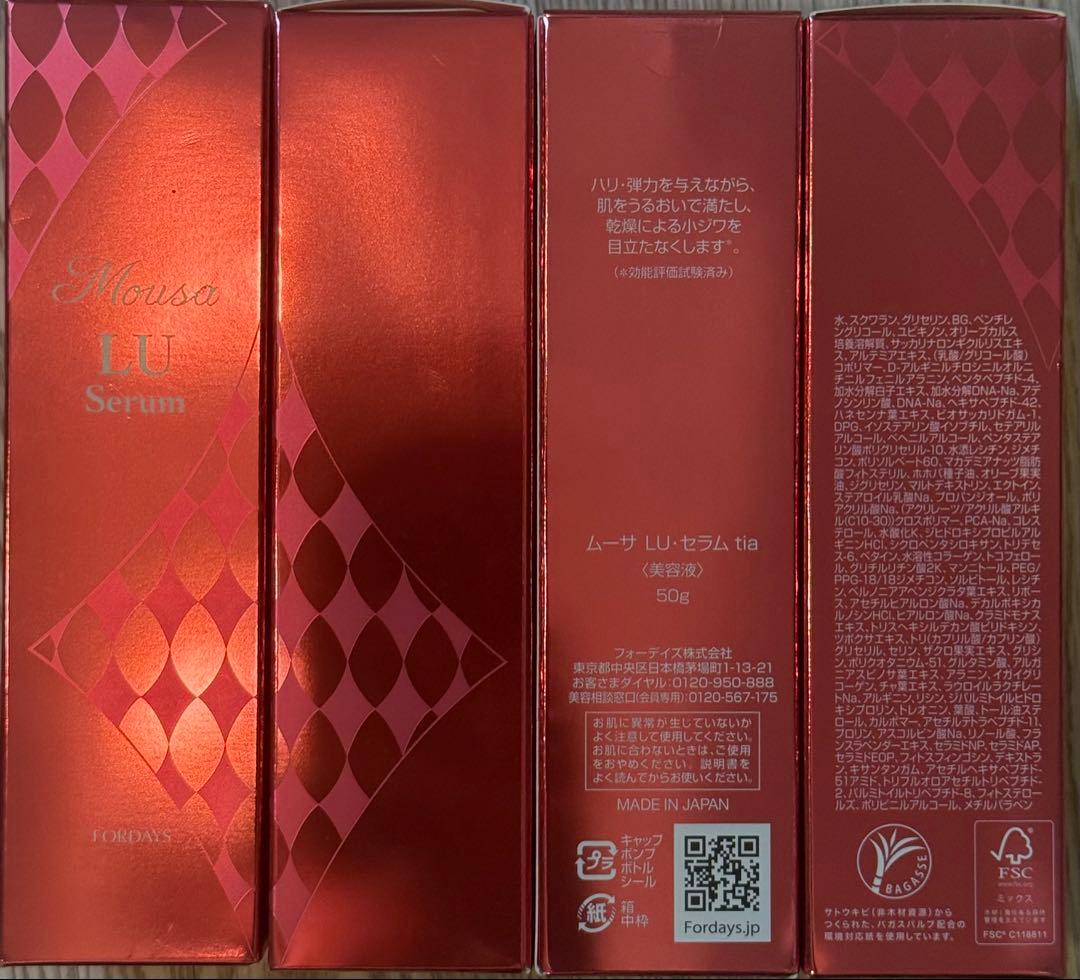 な*✨様 【お得】フォーデイズ　セラム LU Serum 4本セット