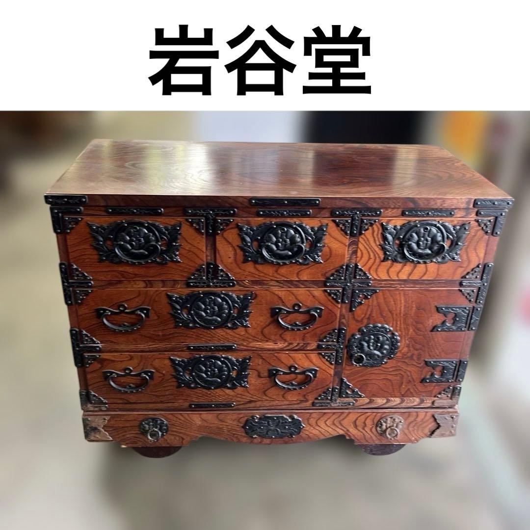 【岩谷堂】◇車箪笥◆鍵付き◇特価品！