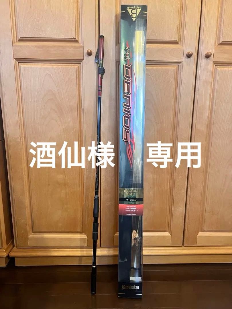 がまかつ　デニオス 1-50 がま磯　中古美品