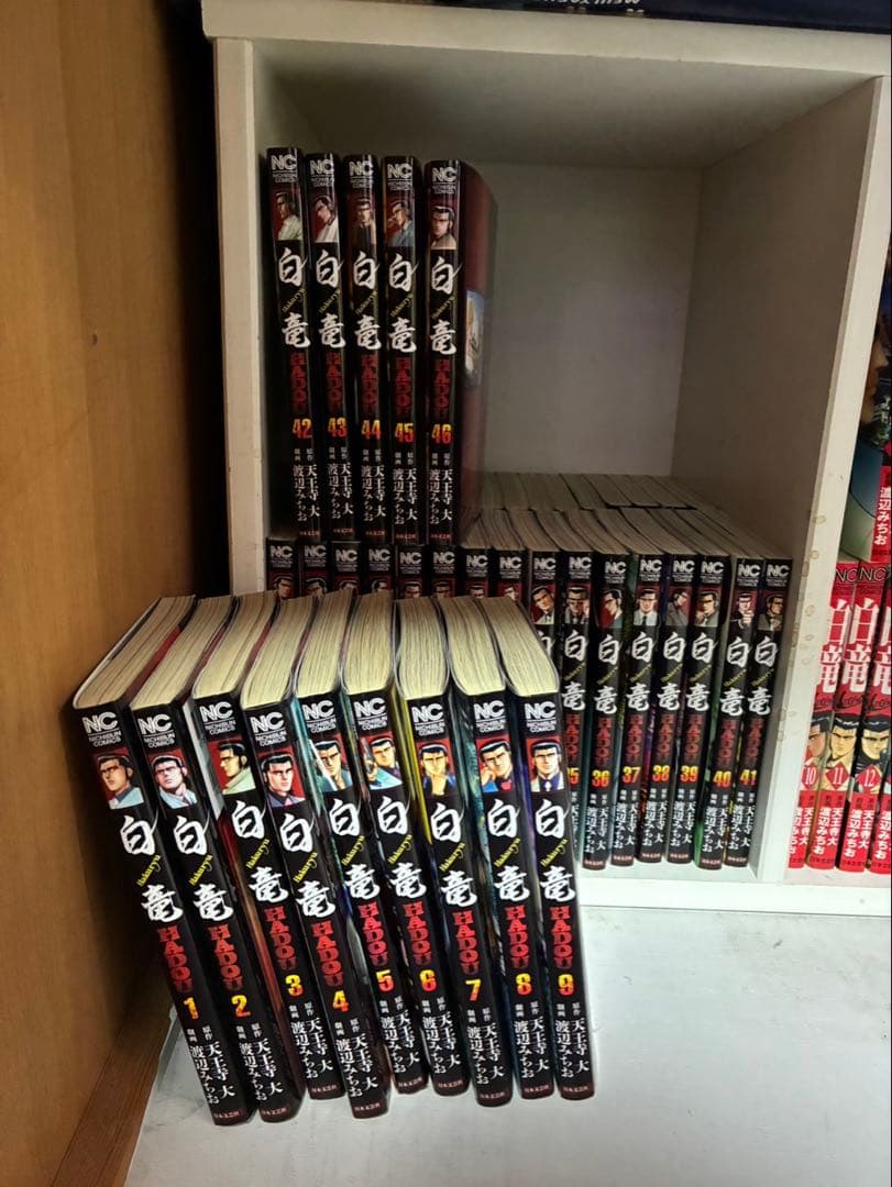 白竜全巻セット　白竜HADOU