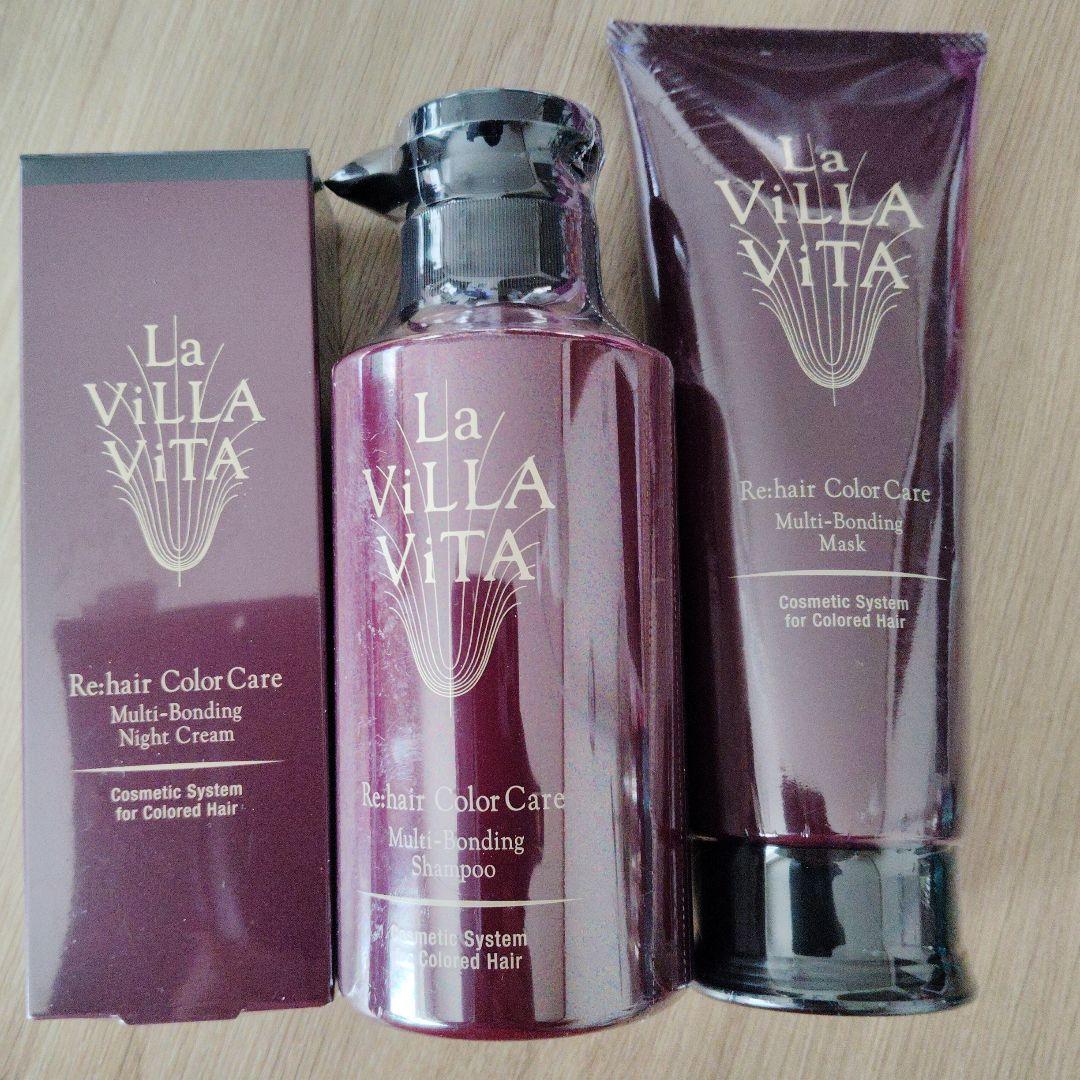 ラ・ヴィラ・ヴィータリ・ヘアカラーケアマルチボンディングシャンプー＆マスク