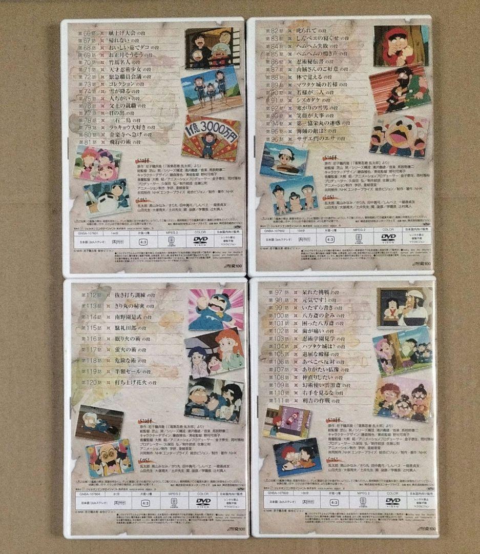忍たま乱太郎 DVD-BOX 4 第2シリーズ 4枚組 解説書付