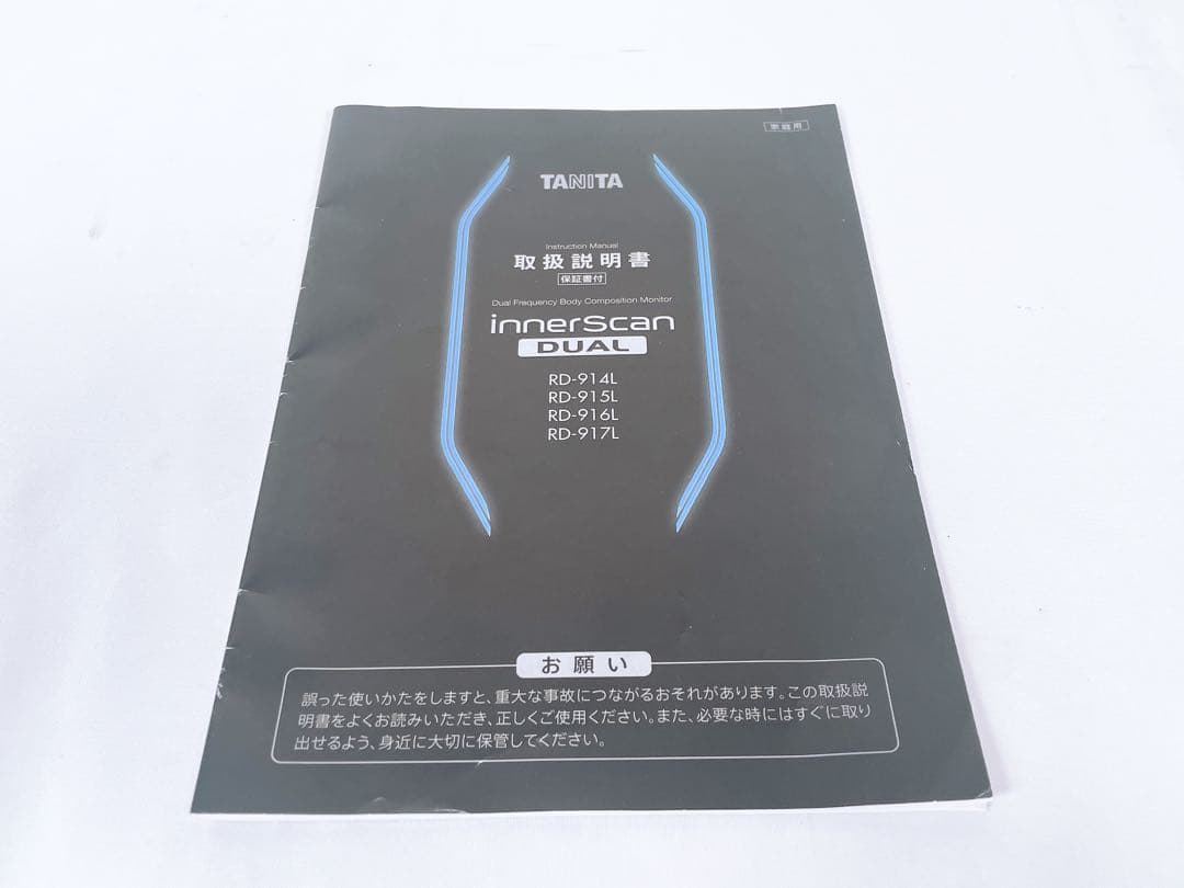 【良品】 TANITA タニタ 体組成計 RD-915L 体重計
