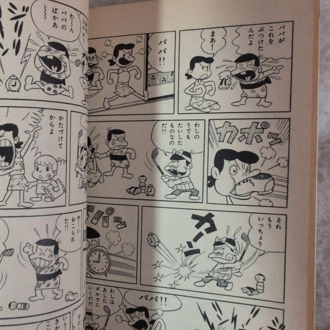 天才バカボン　12冊セット