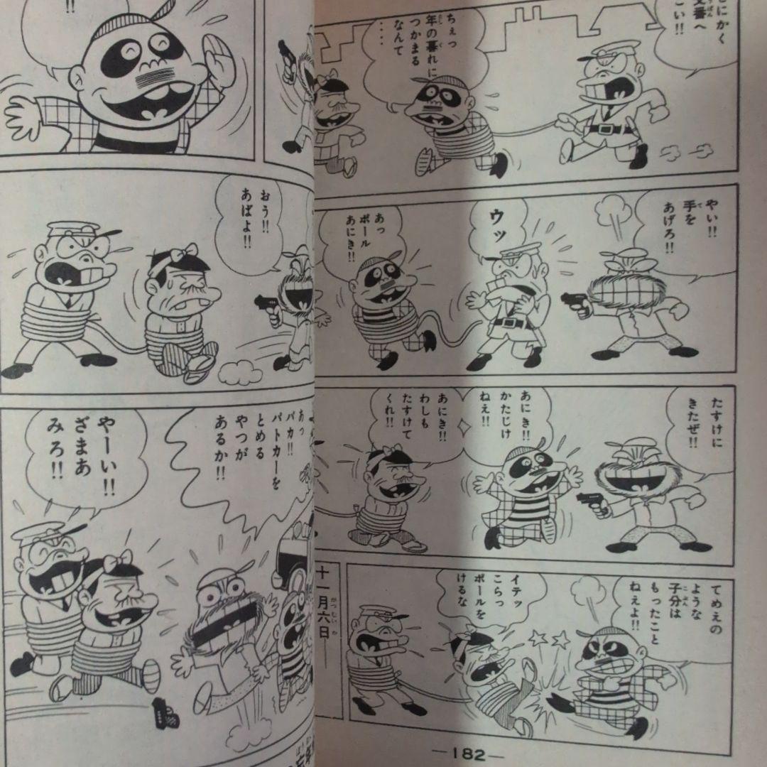 天才バカボン　12冊セット