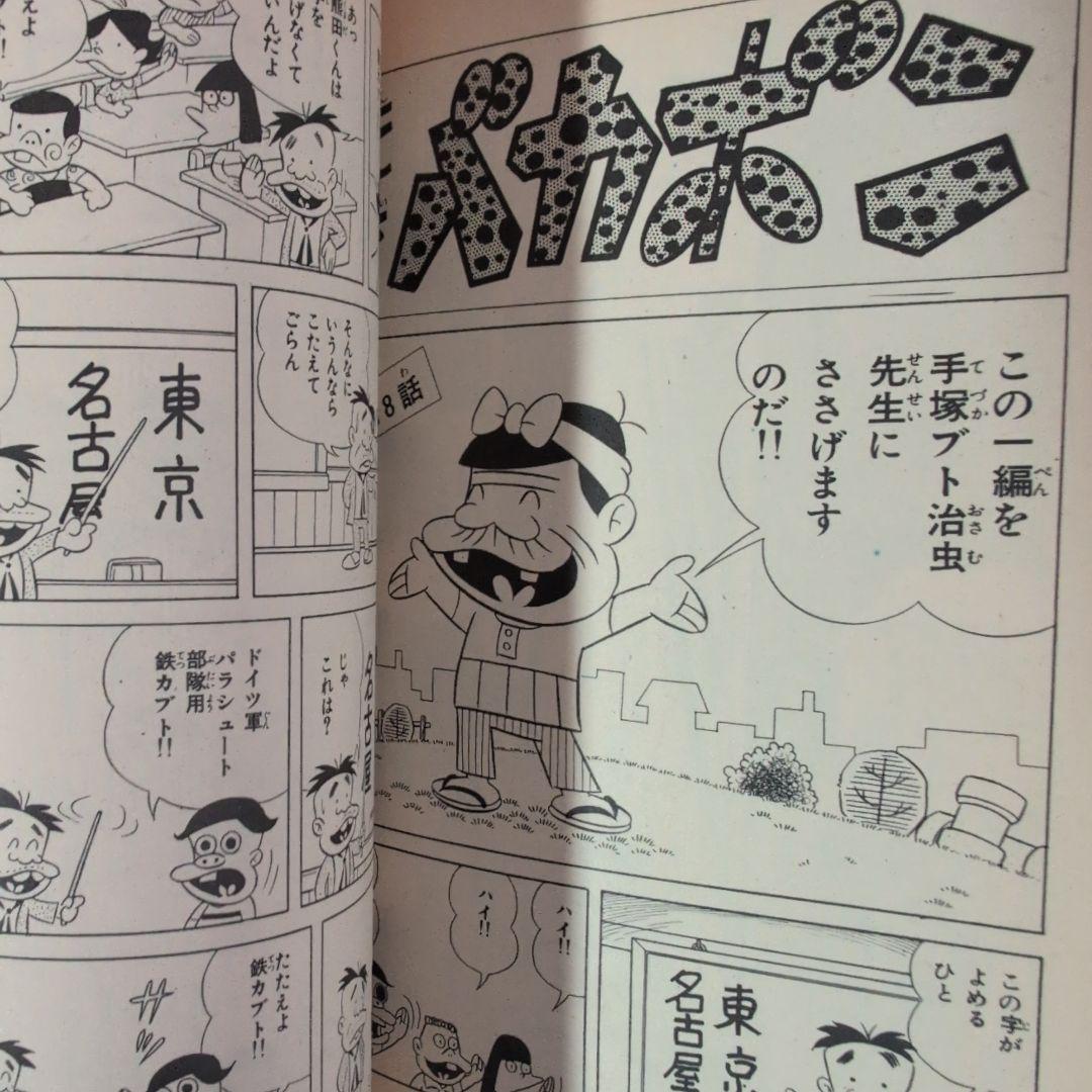 天才バカボン　12冊セット