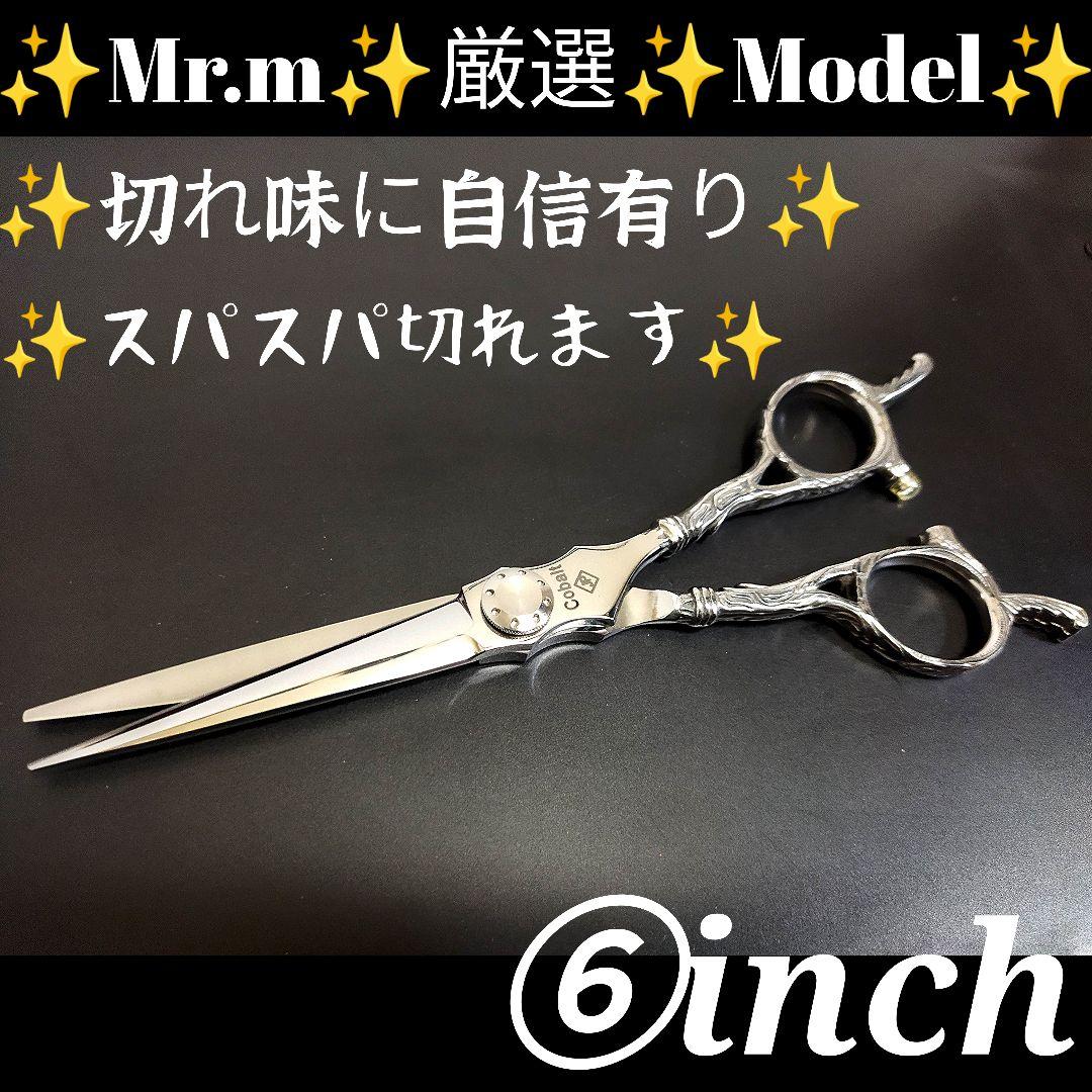 本物のハサミ屋が厳選☀スパッと切れる理美容師プロ用シザーカットバサミ⭐トリマー良