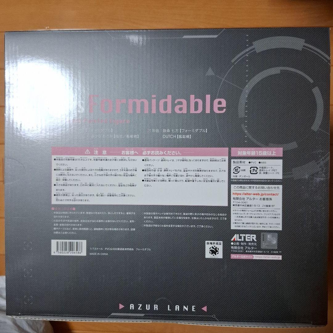 ALTER アルター アズールレーン フォーミダブル 1/7 完成品フィギュア