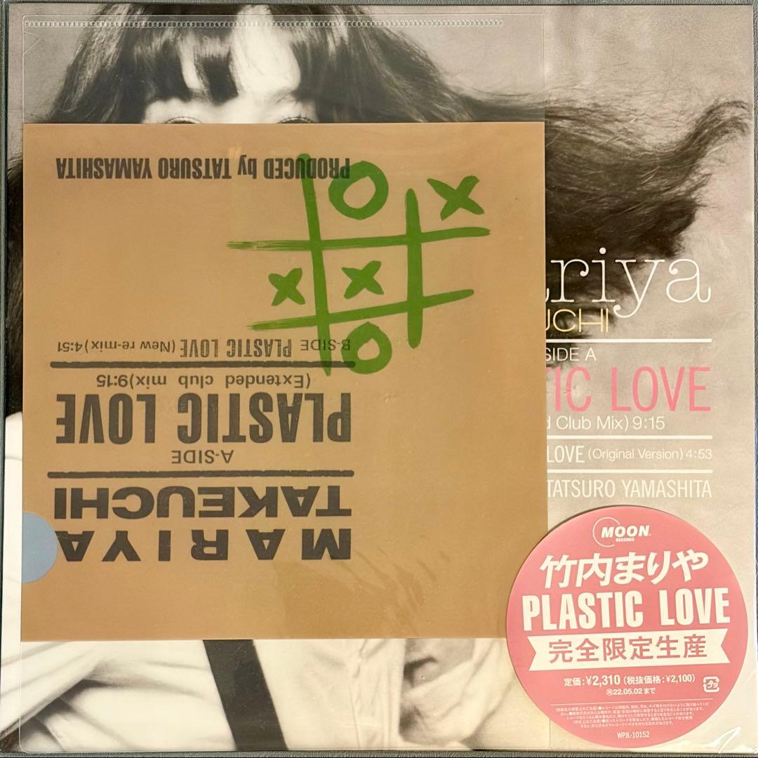 竹内まりや PLASTIC LOVE 12インチレコード