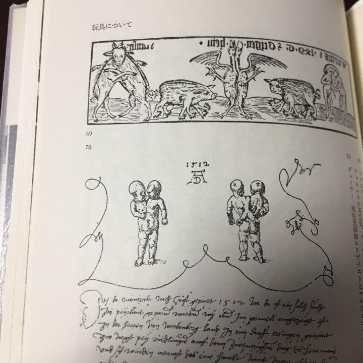 能登地震寄付　夢の宇宙誌―コスモグラフィア ファンタスティカ (1964年)