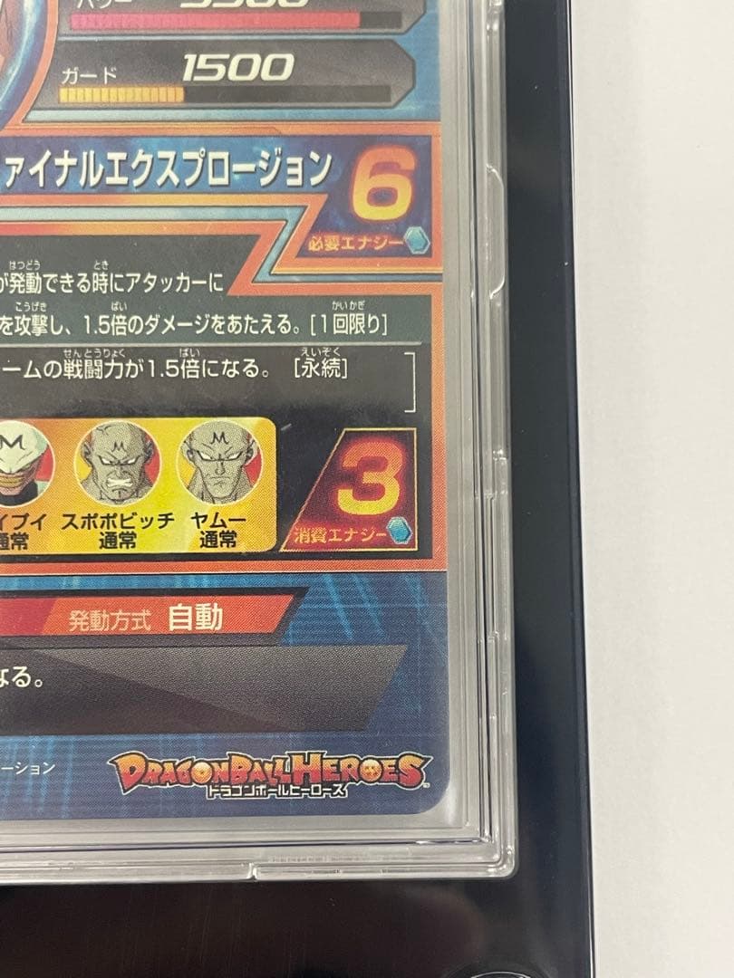 ドラゴンボールヒーローズ　H3-35 ベジータ