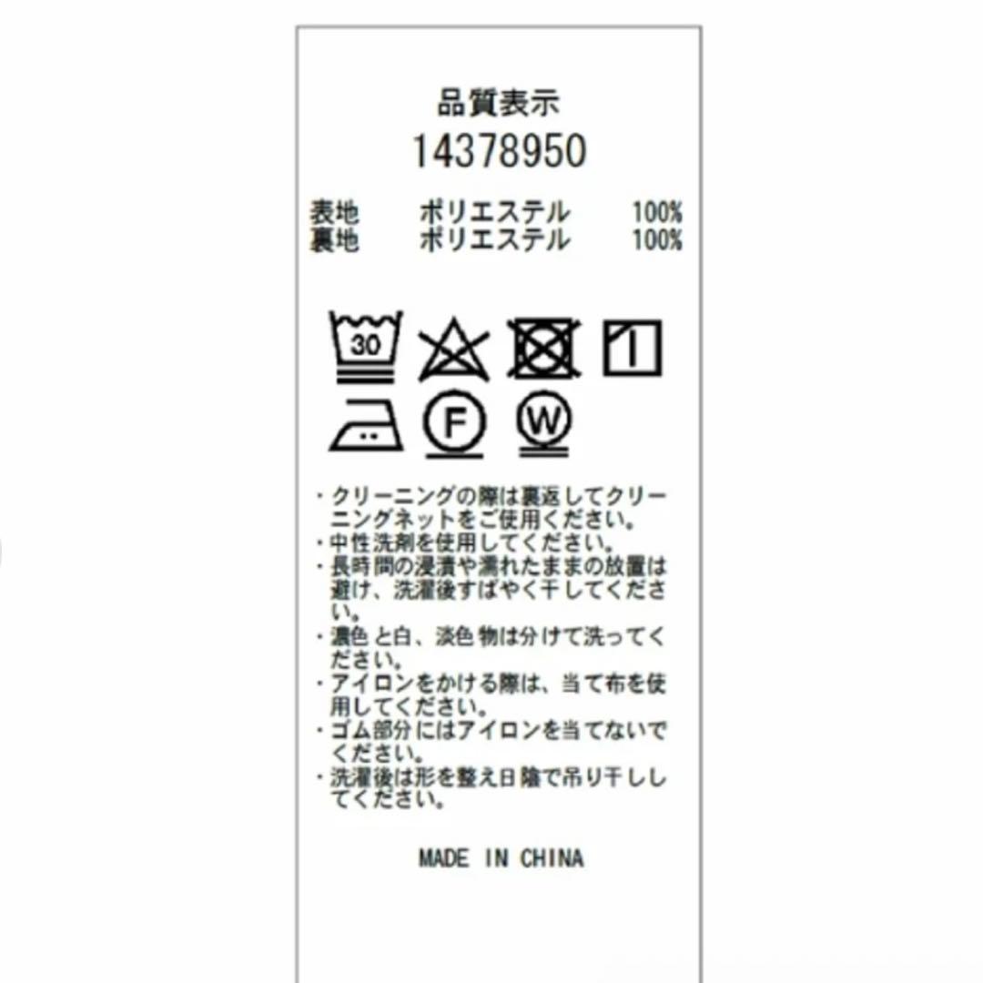 Arpegestory（アルページュストーリー）ドレスパンツ