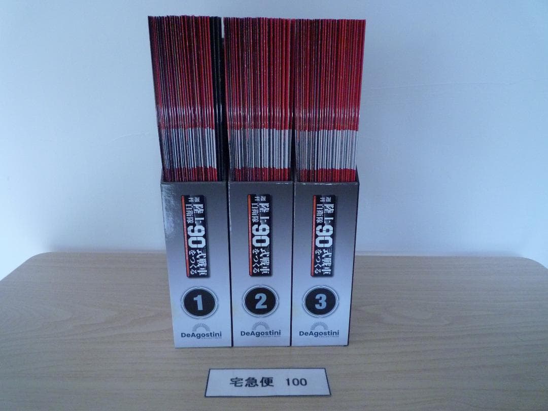 週刊　陸上自衛隊 90式戦車をつくる　冊子　キャップ　Tシャツ　コースター