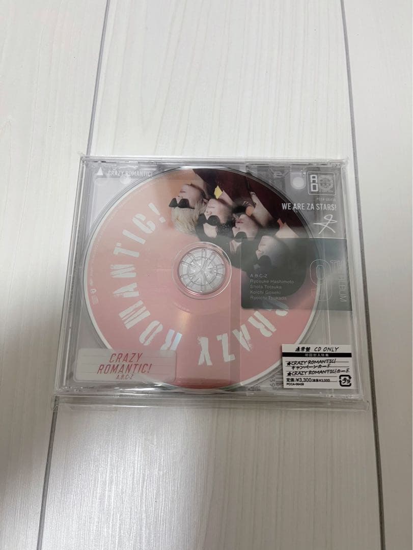 A.B.C-Z CRAZY ROMANTIC! アルバム3点&特典セット