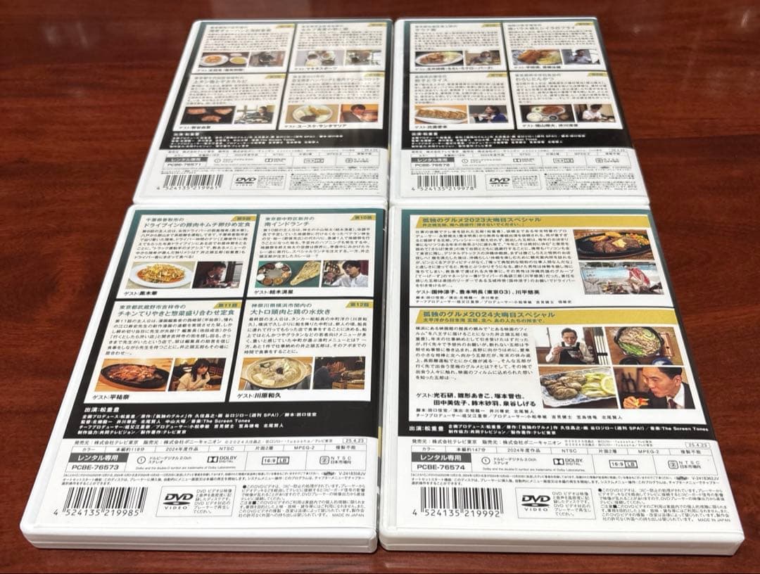 それぞれの孤独のグルメ 全巻完結セット dvd