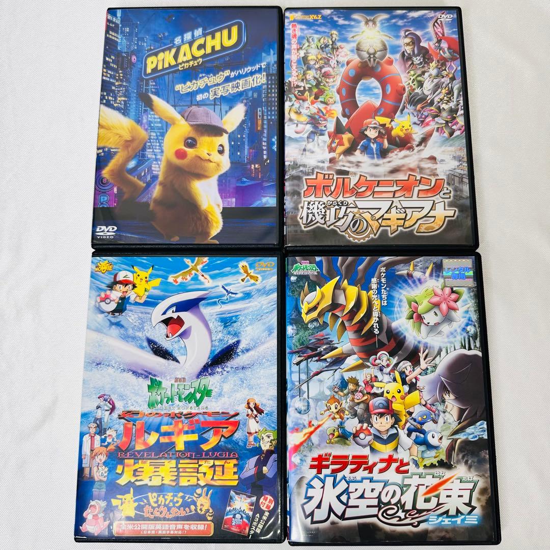 ポケモン 劇場版 DVD 4本セット ルギア ギラティナ マギアナ