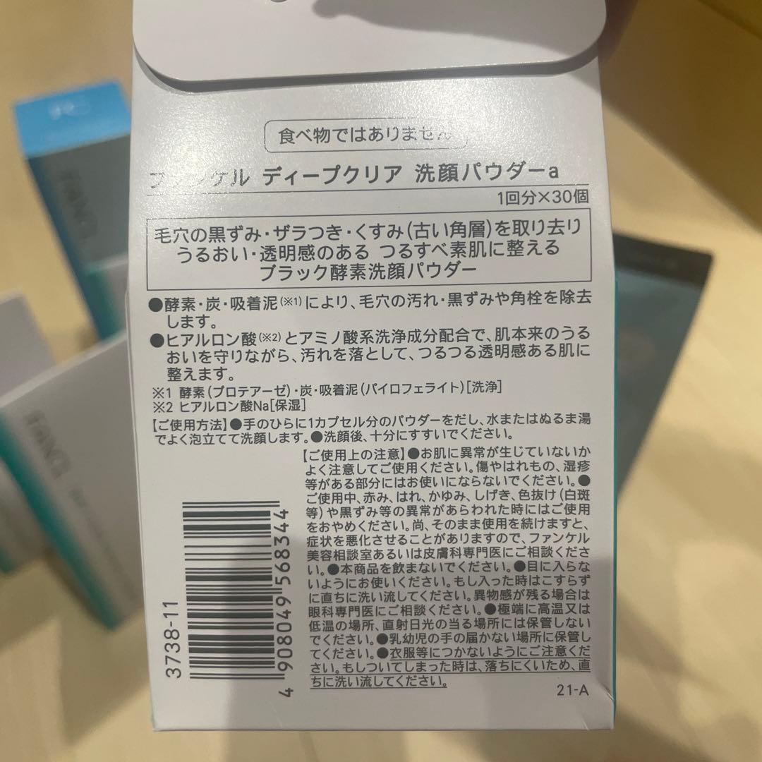 FANCL洗顔セット