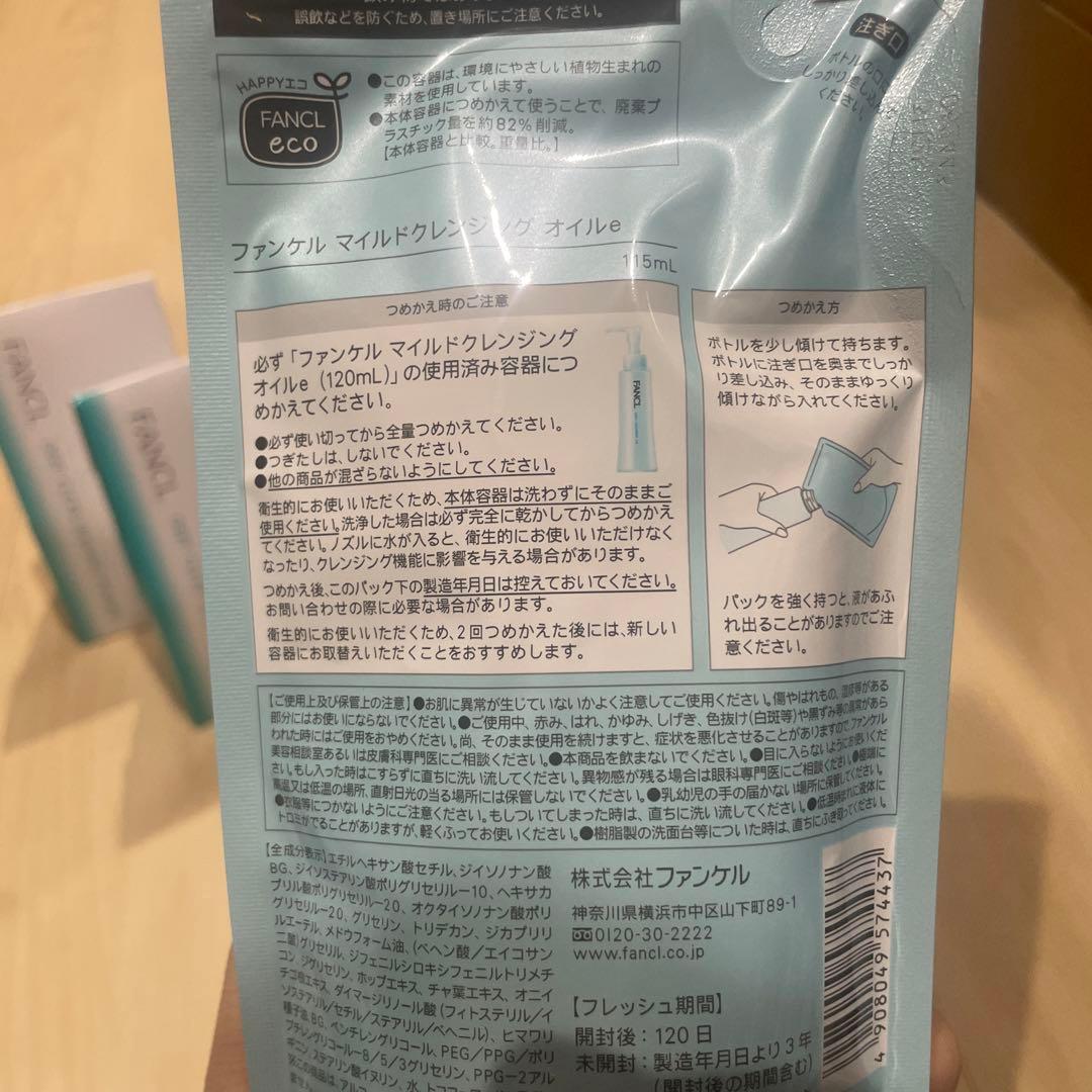 FANCL洗顔セット