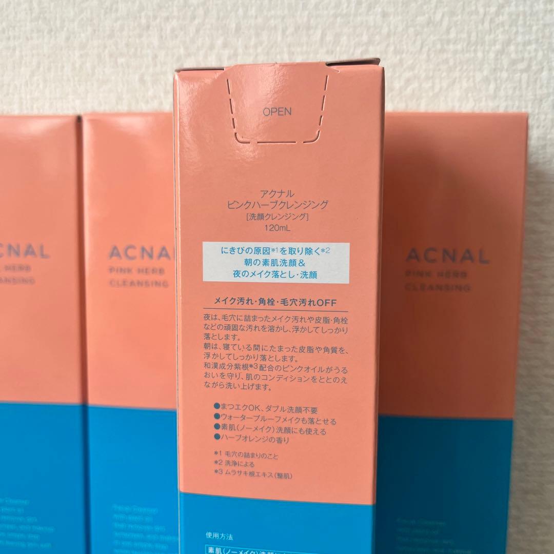 【新品】6本セット　アクナル　ピンクハーブクレンジング 120ml×6