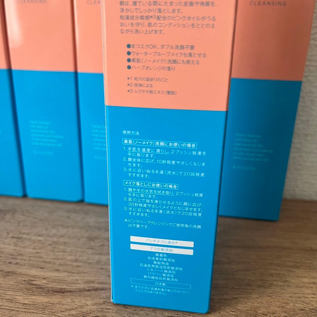 【新品】6本セット　アクナル　ピンクハーブクレンジング 120ml×6