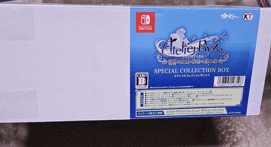 ライザのアトリエ Switch スペシャルコレクションボックス まとめ売り