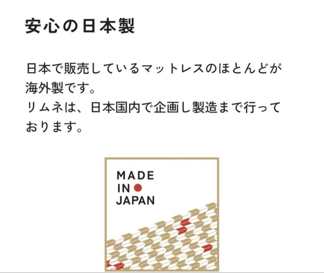 リムネ　Limne セミダブルマットレス　美品