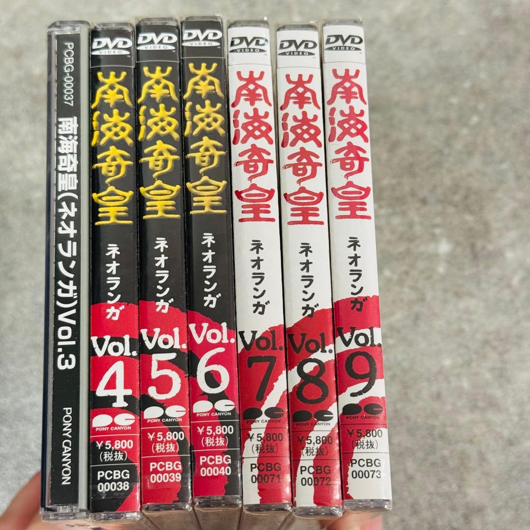 南海奇皇 ネオランガ DVD Vol.3~Vol.9