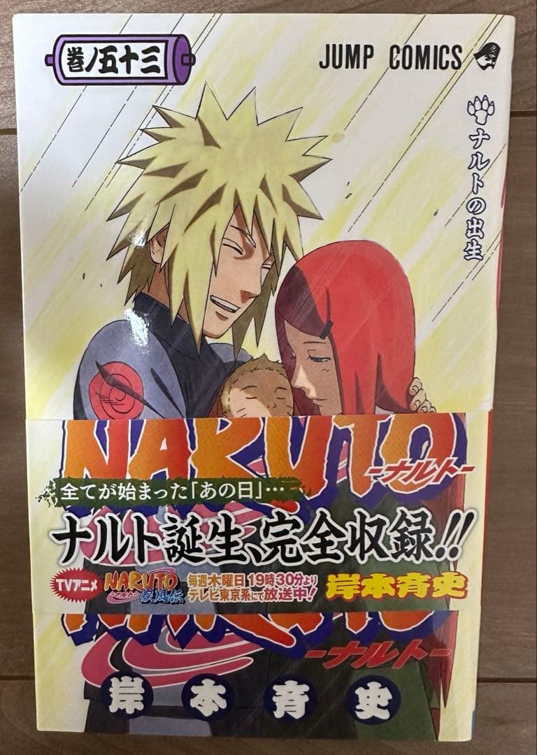NARUTO 全巻+ 関連セット