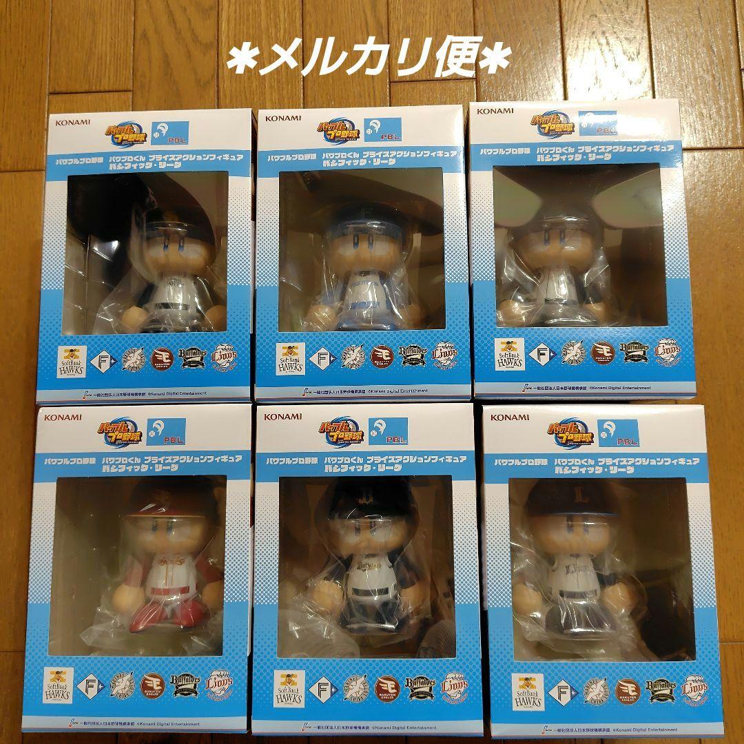 パワフルプロ野球 パワプロくん フィギュア パシフィック・リーグ 全６種セット