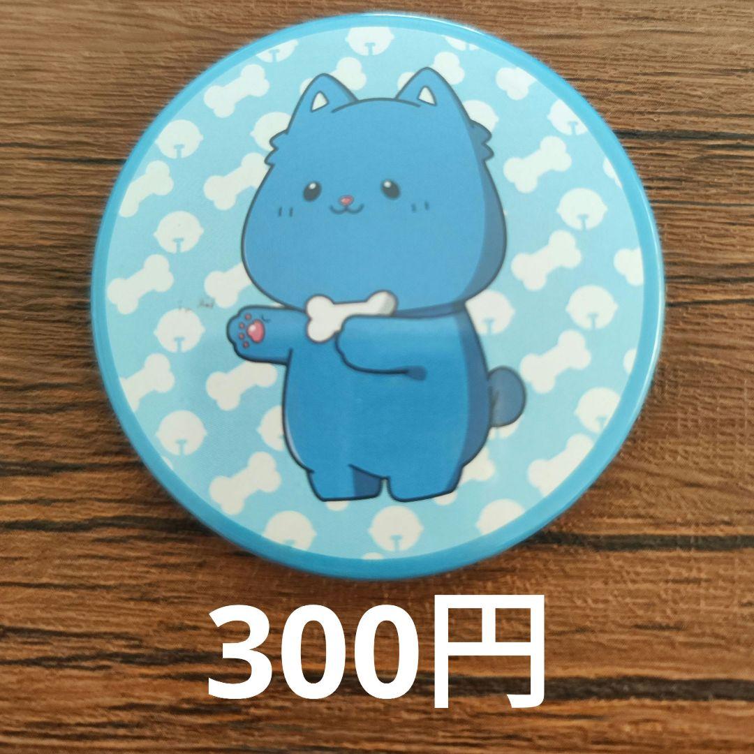 ちろぴのグッズまとめ売り