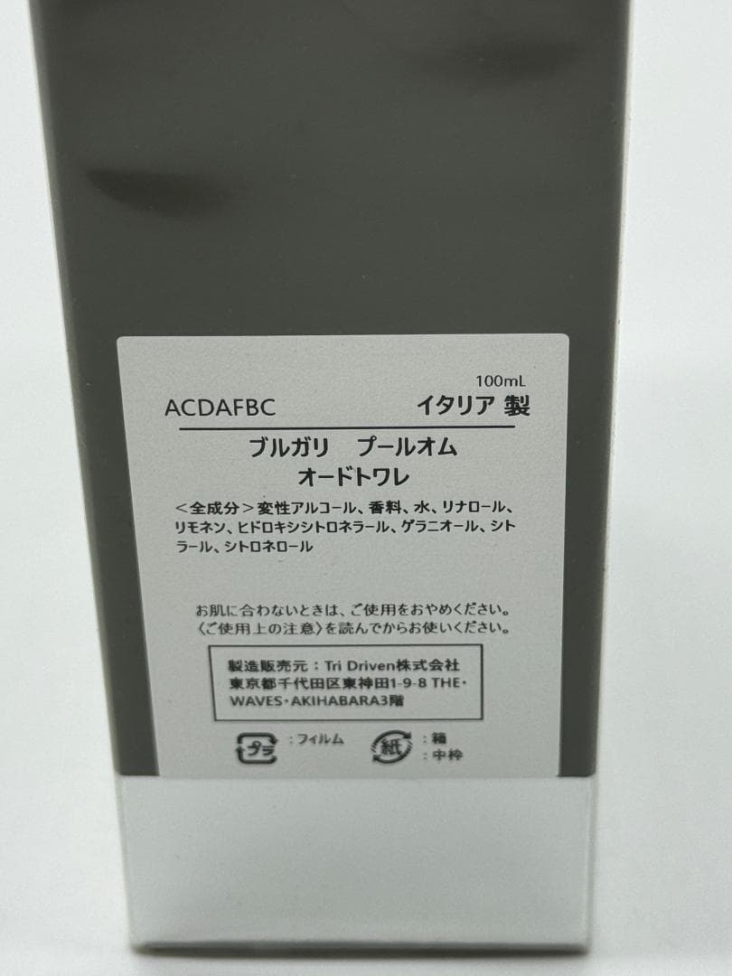 ブルガリ BVLGARI ブルガリ プールオム EDT オードトワレ 100ml