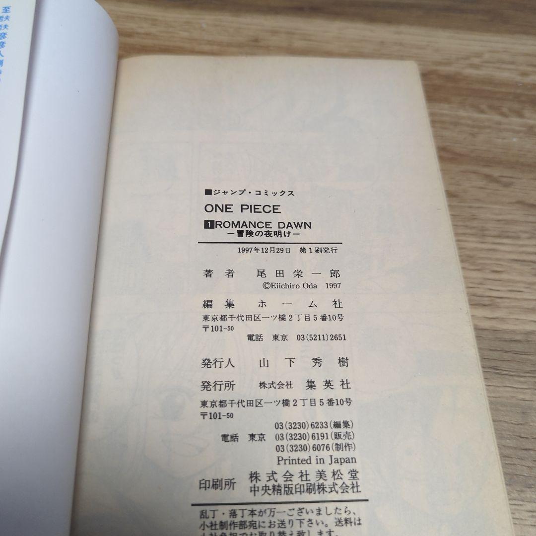 ONE PIECE 1〜111巻 全巻初版 帯、冊子多数