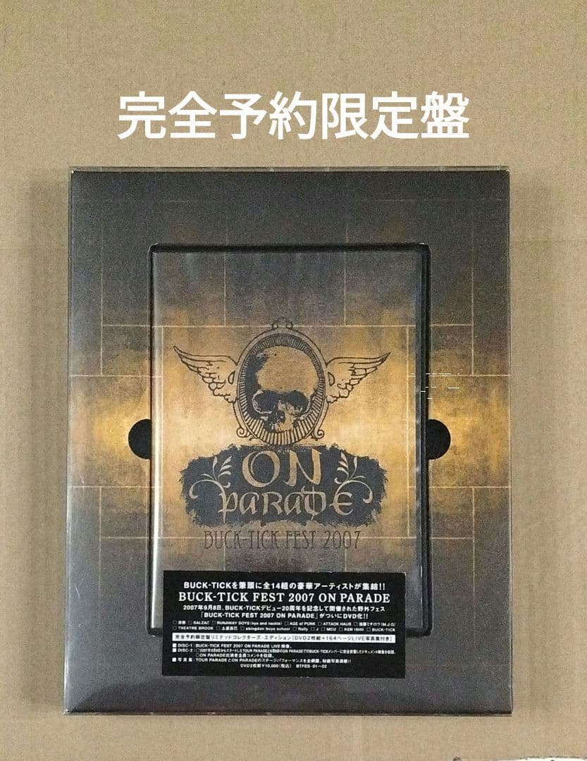 BUCK-TICK FEST 2007 ON PARADE 限定盤 バクチク
